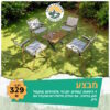 חבילת 4 כיסאות + שולחן