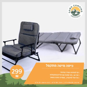 כיסא מיטה מתקפל - אפור בהיר