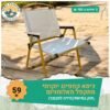 kise-59-2for100 כיסא קמפינג יוקרתי מתקפל מאלומיניום בצבע אופווייט, 59 ש"ח ליחידה או 2 יחידות ב-100 ש"ח - Sawa Camping
